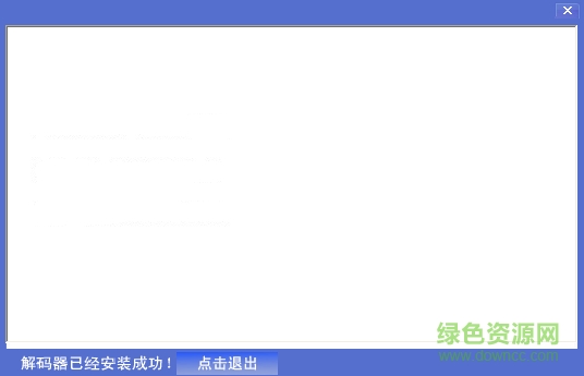 dvd解碼器