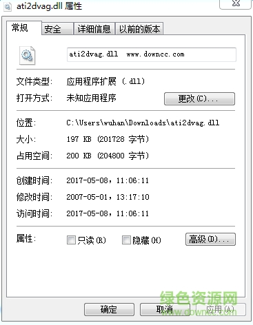 ati2dvag.dll文件  0