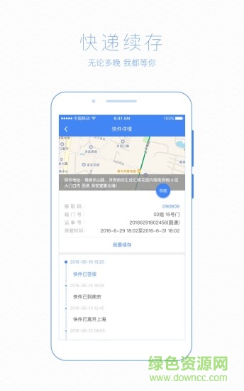 裹裹之格格版 v2.4.2 安卓最新版 0