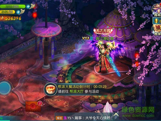 不滅仙魂 不滅仙魂手游