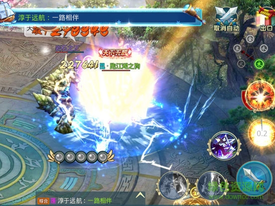 不滅仙魂 v1.0 官網(wǎng)安卓版 1