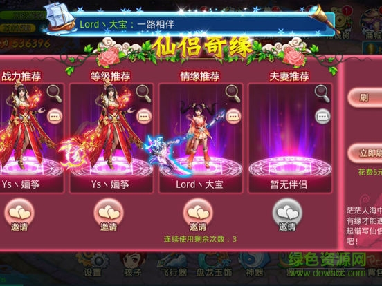 不滅仙魂 v1.0 官網(wǎng)安卓版 2