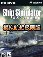 模擬航船極限版漢化電腦版