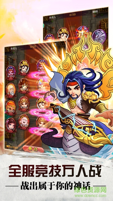 大話修仙游戲 v1.1.0 安卓版 0