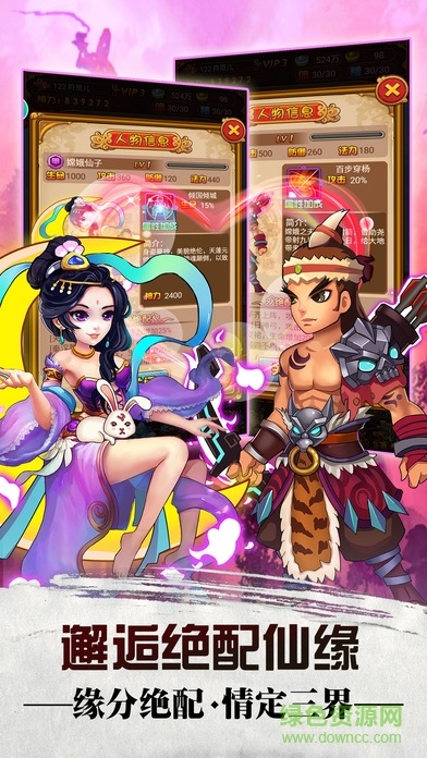 奇跡修仙手游 v1.0 官網(wǎng)安卓版 0