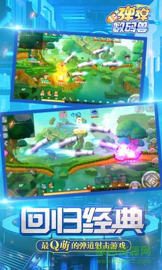 彈彈數(shù)碼獸無限鉆石版0