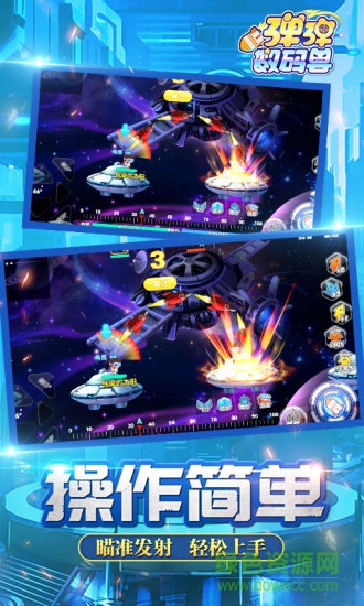 彈彈數(shù)碼獸無限鉆石版1