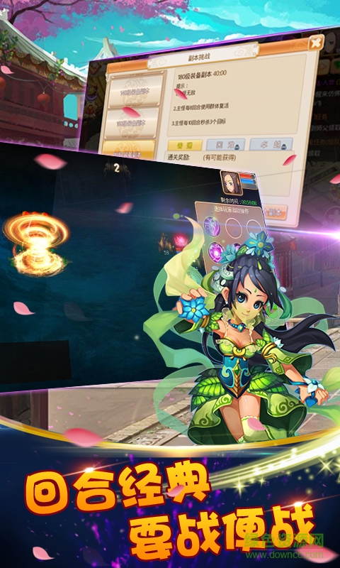 夢幻回合ol免費下載