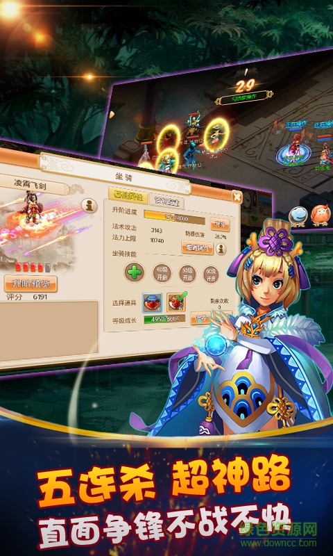 夢幻回合ol v1.1.0 安卓版 1