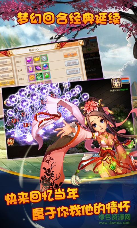 九游夢幻回合手游 v1.2.5 安卓版 0