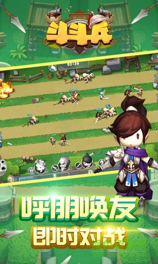 斗斗兵內(nèi)購 v0.0.2 安卓無限金幣版 0