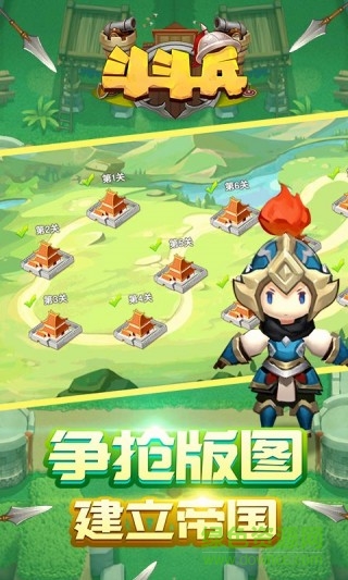 斗斗兵