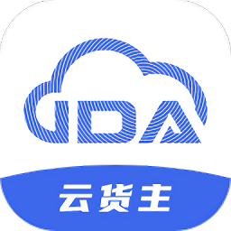 云貨主最新版