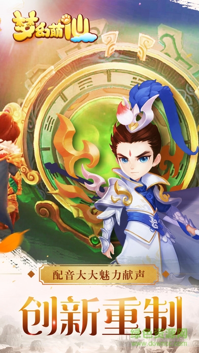 夢幻萌仙刷元寶輔助 v2.4.1 安卓版 2