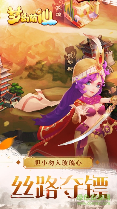 夢幻萌仙刷元寶輔助 v2.4.1 安卓版 1