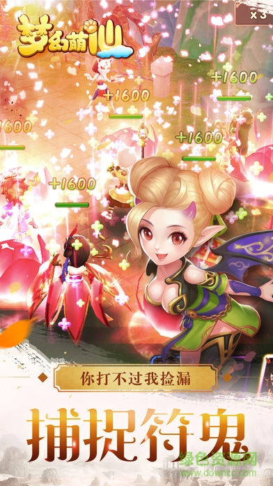 夢幻萌仙刷元寶輔助 v2.4.1 安卓版 0