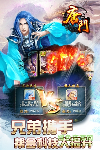 新唐門世界無(wú)限金幣版 v3.9.1安卓修改版 1