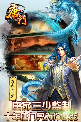 新唐門世界無(wú)限金幣版 v3.9.1安卓修改版 2