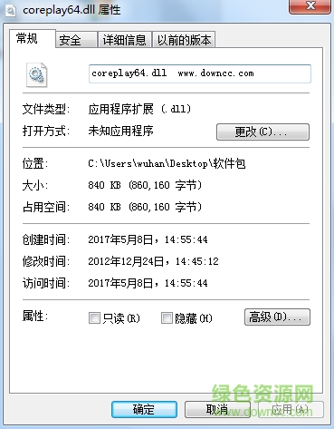 coreplay64.dll文件 win7 0