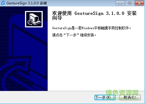 GestureSign win10(手勢(shì)控制) v4.1 官方最新版 0
