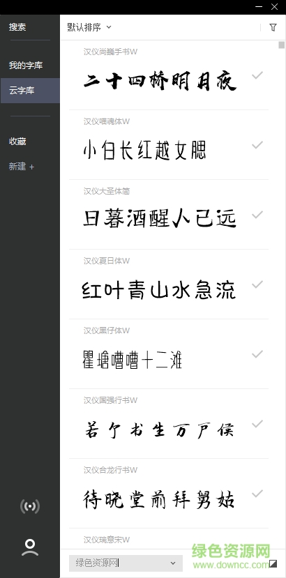 hellofont蘋(píng)果版下載