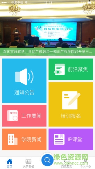 溫州知識產(chǎn)權(quán) 溫州知識產(chǎn)權(quán)app