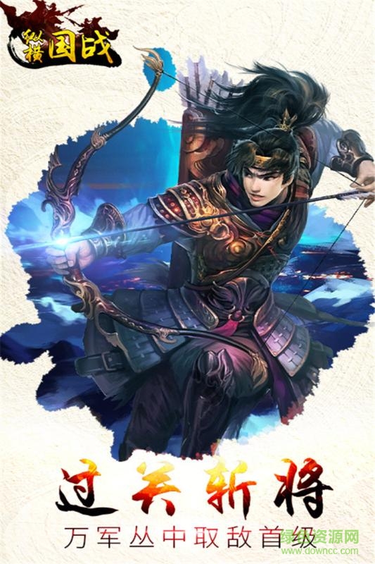 九游縱橫國(guó)戰(zhàn) 縱橫國(guó)戰(zhàn)九游版
