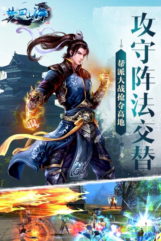 夢回山海馬來西亞最新版 v1.1.9 安卓版 0