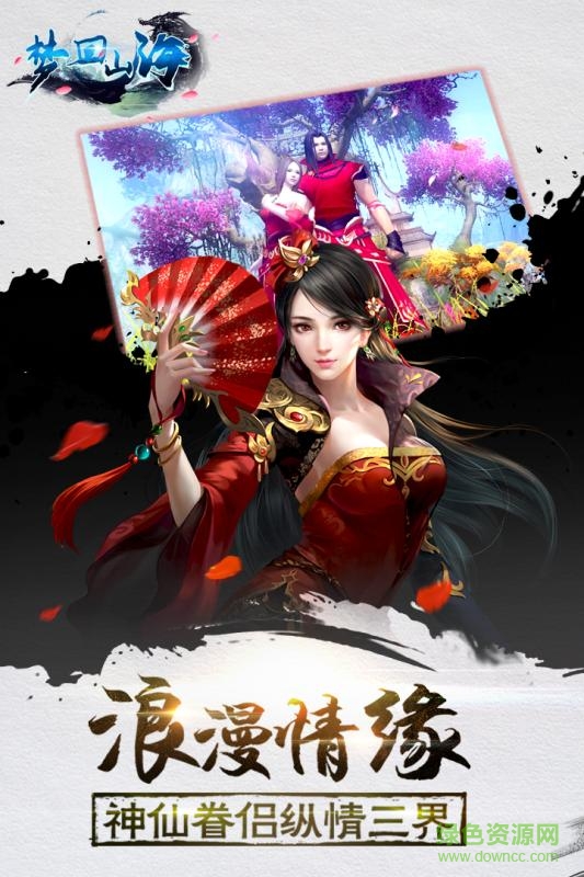 夢回山海馬來西亞最新版 v1.1.9 安卓版 2