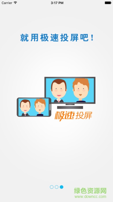 fastcast極速投屏app v2.38.221130 安卓版 3