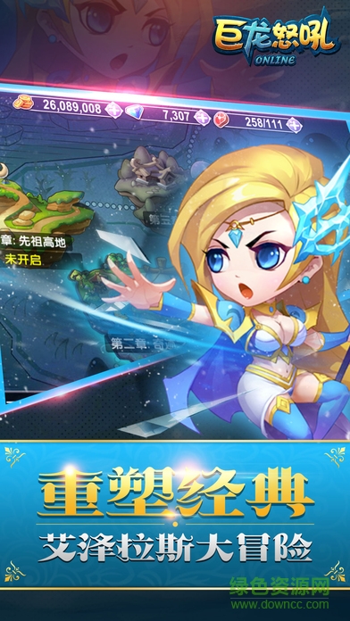 巨龍怒吼 v1.0 官網(wǎng)安卓版 2