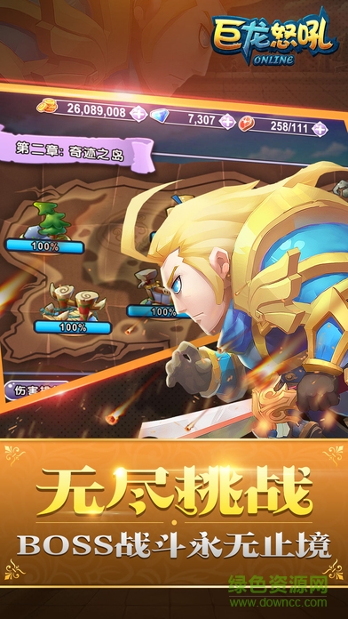 巨龍怒吼 v1.0 官網(wǎng)安卓版 3