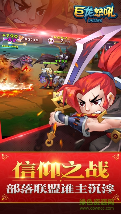 巨龍怒吼 v1.0 官網(wǎng)安卓版 0