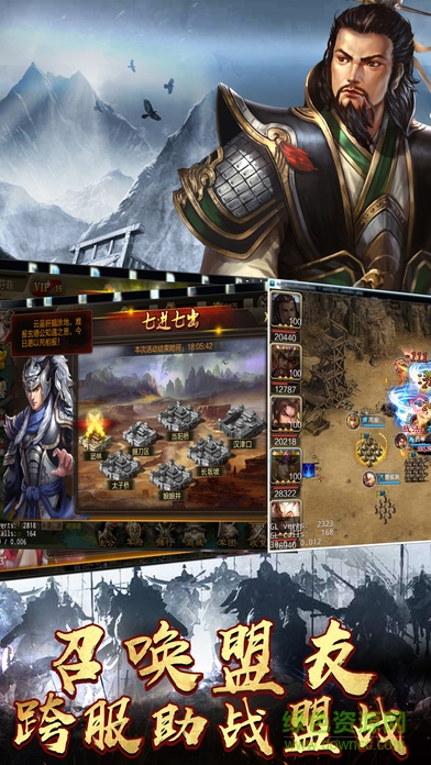 三國之君臨天下 v1.0 安卓版 0