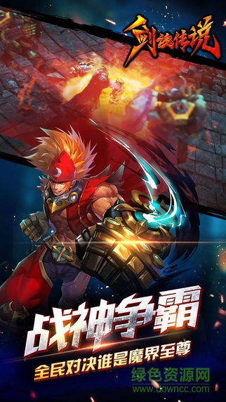 劍魂傳說無限鉆石版 v1.90 安卓內購版 3