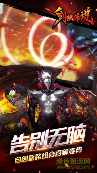 劍魂傳說無限鉆石版 v1.90 安卓內購版 4