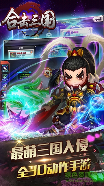 合擊三國手游 v1.4.1 官網(wǎng)安卓版 0