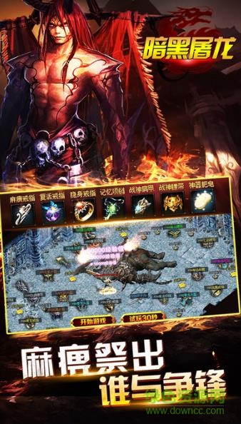 暗黑屠龍sf v1.0.0.11645 安卓版 2