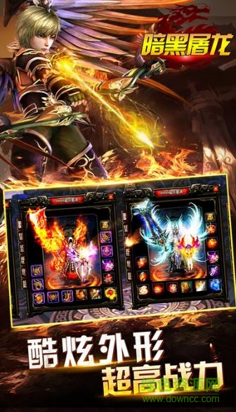 暗黑屠龍sf v1.0.0.11645 安卓版 3