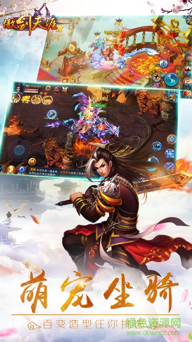 傲劍天涯 v1.0 安卓版 0