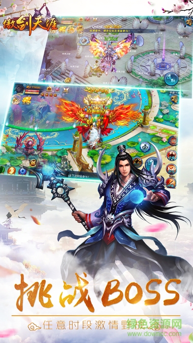 傲劍天涯 v1.0 安卓版 2