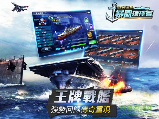 暴風指揮官 v1.0 官網(wǎng)安卓版 0