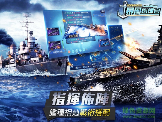 暴風指揮官 v1.0 官網(wǎng)安卓版 1