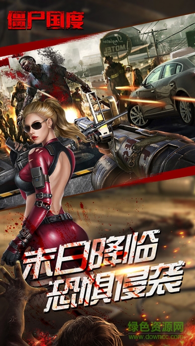 僵尸國度無限金幣版 v1.0 安卓鉆石版 0