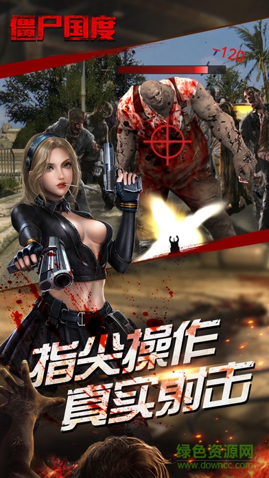 僵尸國度無限金幣版 v1.0 安卓鉆石版 1