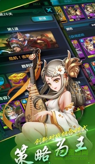 掌玩三國 v1.0 安卓版 0