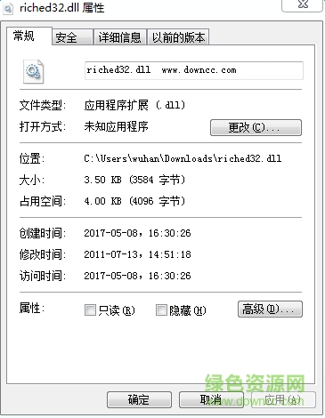 riched32.dll文件  0