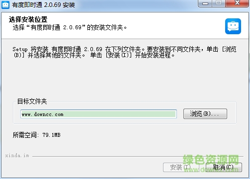 有度即時(shí)通 v221.8.274.1 官方版 0