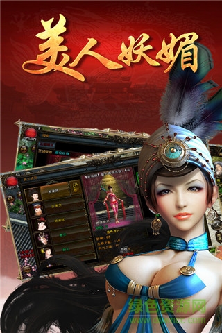 秦美人 v1.0 安卓修改版 3