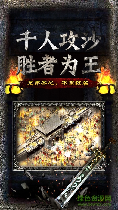 火龍復(fù)古傳奇1.76手游 v176 安卓版 4